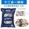 鱼缸过滤材料十合一细菌屋玻璃陶瓷环火山石珊瑚骨活性炭净水滤材 默认尺寸 12合1滤材5斤独立网兜装