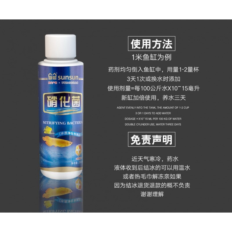 浓缩硝化菌 水族硝化活菌净化水质养鱼用品细菌液体活菌_907