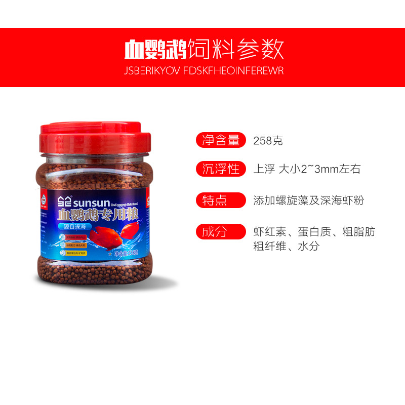 血鹦鹉增红饲料小颗粒金鱼发财鱼热带鱼观赏鱼红鹦鹉增色鱼粮_2