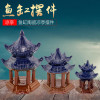 鱼缸装饰造景艺术摆件仿真凉亭水族箱景观缸造景装饰品陶瓷摆件 默认尺寸 蓝月凉亭小号