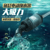 鱼缸换水器自动电动水族箱吸便器吸水清理神器洗沙吸鱼粪器抽水泵_1 默认尺寸 28W【至尊版】+6米牛筋软水管(加水套餐)→功能五合一