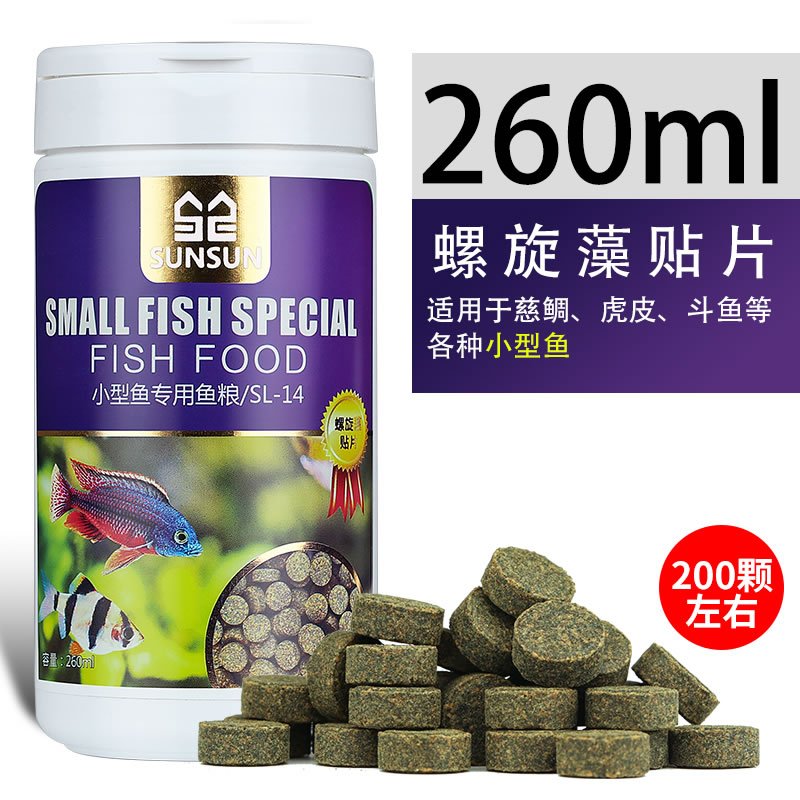 小型鱼饲料热带鱼斗鱼鱼食孔雀红绿灯科通用型小型鱼鱼食_1 默认尺寸 螺旋藻高营养趣味贴片饲料260ML罐装