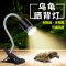 乌龟晒背灯全光谱爬宠陆龟蜥蜴太阳灯加热灯泡爬虫保温灯_1 默认尺寸 乌龟晒背灯长款（灯架+50W卤素灯泡）3C认证