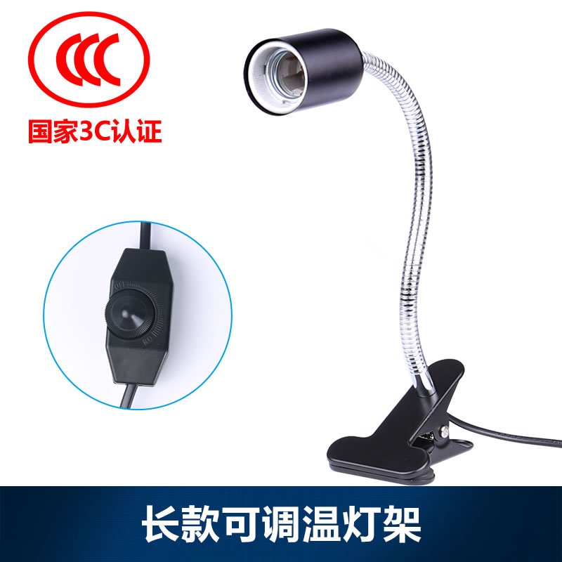 乌龟晒背灯全光谱爬宠陆龟蜥蜴太阳灯加热灯泡爬虫保温灯_1 默认尺寸 乌龟晒背灯长款灯架（不含灯泡）3C认证