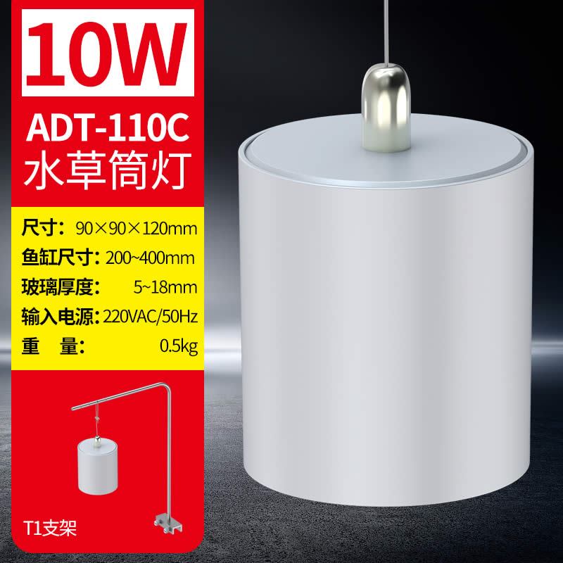 森森筒灯鱼缸灯led灯水灯全光谱缸专用灯鱼缸照明灯防水 默认尺寸 10W水草筒灯全光谱