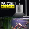 森森筒灯鱼缸灯led灯水灯全光谱缸专用灯鱼缸照明灯防水 默认尺寸 20W水草筒灯全光谱