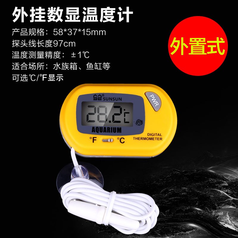 水族温度计养鱼液晶水温计热带鱼电子水温仪器鱼缸水族箱测温_6 默认尺寸 外置数显温度计(带探头)WDJ-004