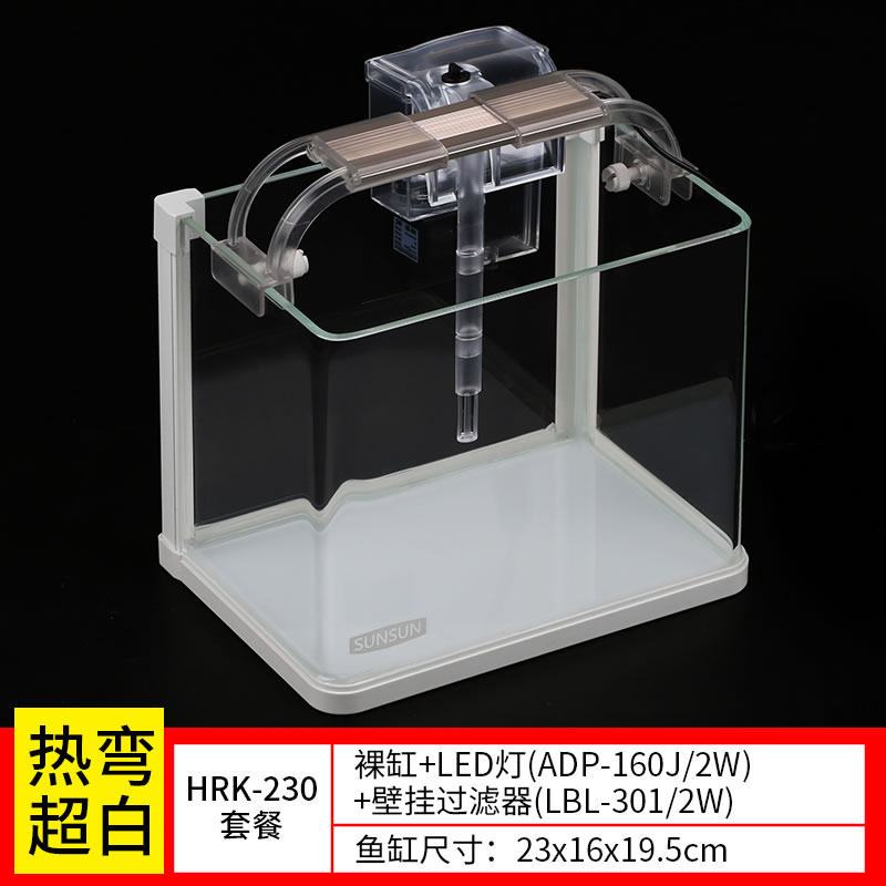 热弯鱼缸免换水懒人生态鱼缸小型水族箱超白玻璃金鱼缸水缸_1 默认尺寸 长23cm热弯超白缸+灯+过滤器