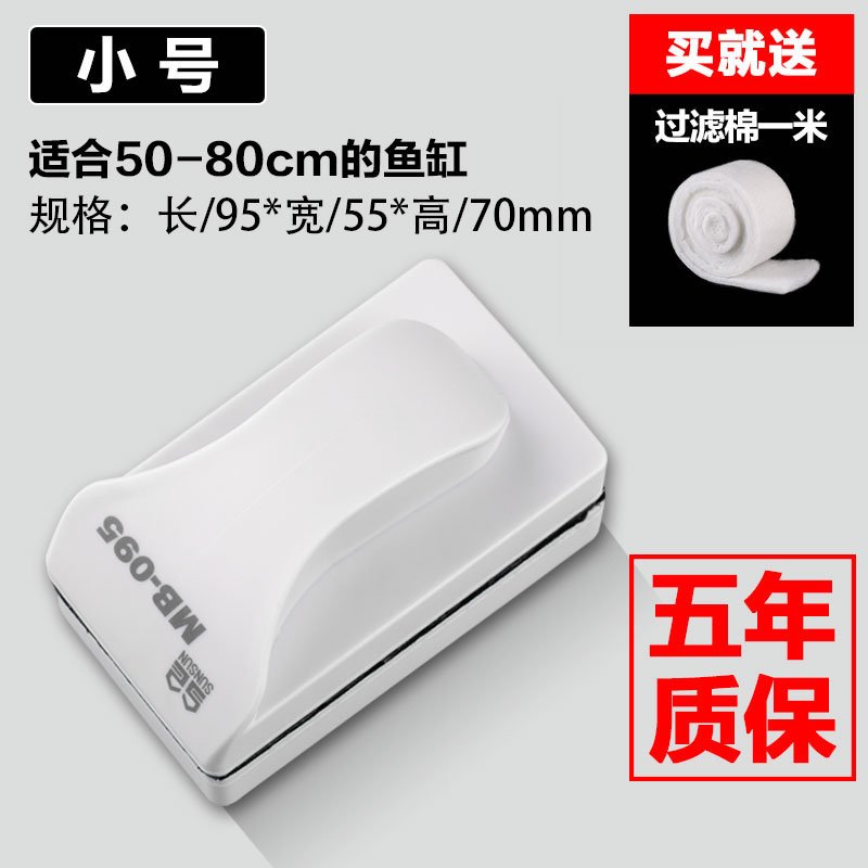 鱼缸刷磁力刷神器刷缸擦玻璃擦器清洗清理清洁工具双面擦刷子_1 默认尺寸 小号（适合50-80长鱼缸）质保五年送一米过滤棉