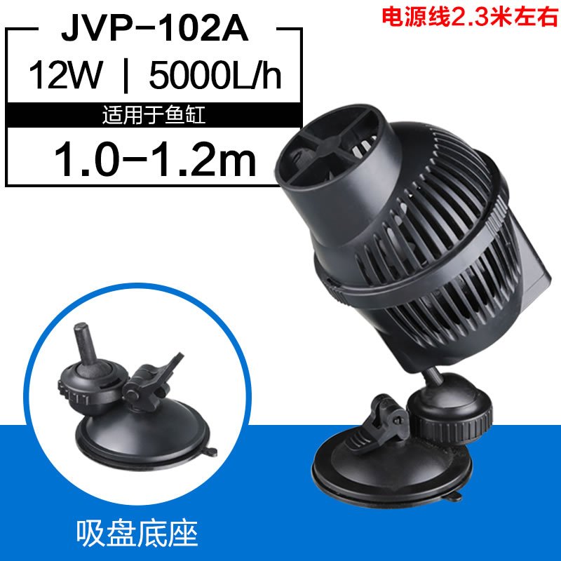 JVP冲浪泵鱼缸水族箱造浪泵小型打浪泵超静音吸盘磁铁造流泵_1 默认尺寸 12WJVP-102A吸盘款（适用1.0-1.2米）2年质保
