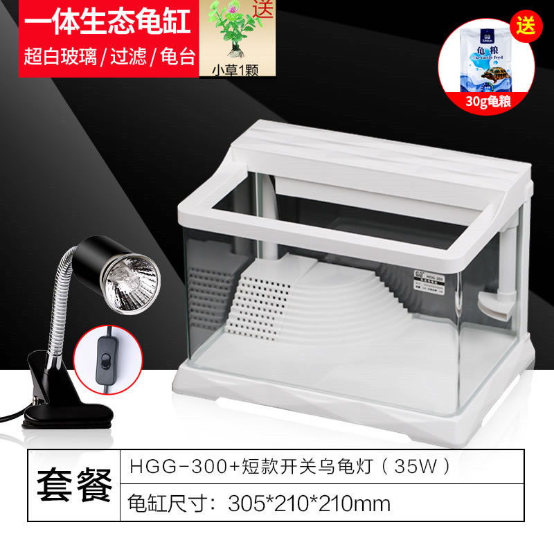 创意乌龟缸带晒台养龟的专用水陆缸家用乌龟别墅玻璃小型鱼缸_1 默认尺寸 （送饲料小草）豪华龟缸带晒台过滤长30.5宽21高21+晒台
