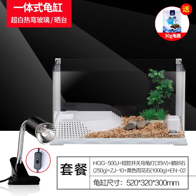 创意乌龟缸带晒台养龟的专用水陆缸家用乌龟别墅玻璃小型鱼缸_1 默认尺寸 （送饲料小草）超白龟缸带晒台长52+豪华造景+过滤
