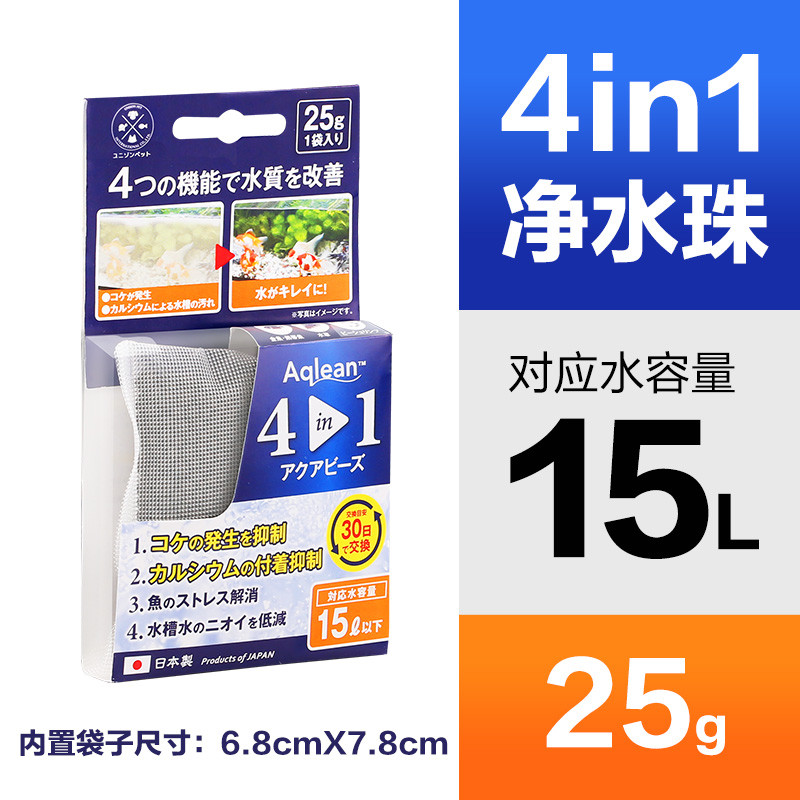 四合一净水魔珠过滤水藻去去味过滤器滤材控PH日本进口 默认尺寸 一袋净水魔珠（四合一功能）