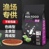 大型中型锦鲤鱼食专用鱼粮增色增体锦鲤鱼饲料不浑水家用池塘 默认尺寸 锦鲤专用色扬型1KG（4.5mm）适用25CM以下鱼