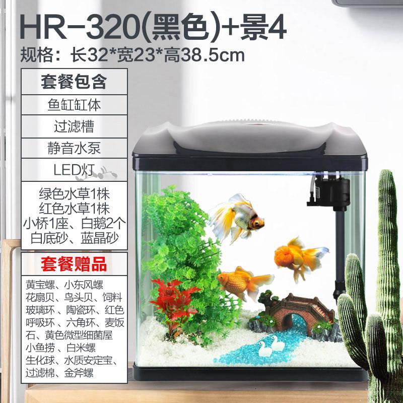 小型客厅鱼缸水族箱免换水生态玻璃金鱼缸自循环懒人缸HR320_73 默认尺寸 （高清玻璃）黑320+景（送17套）