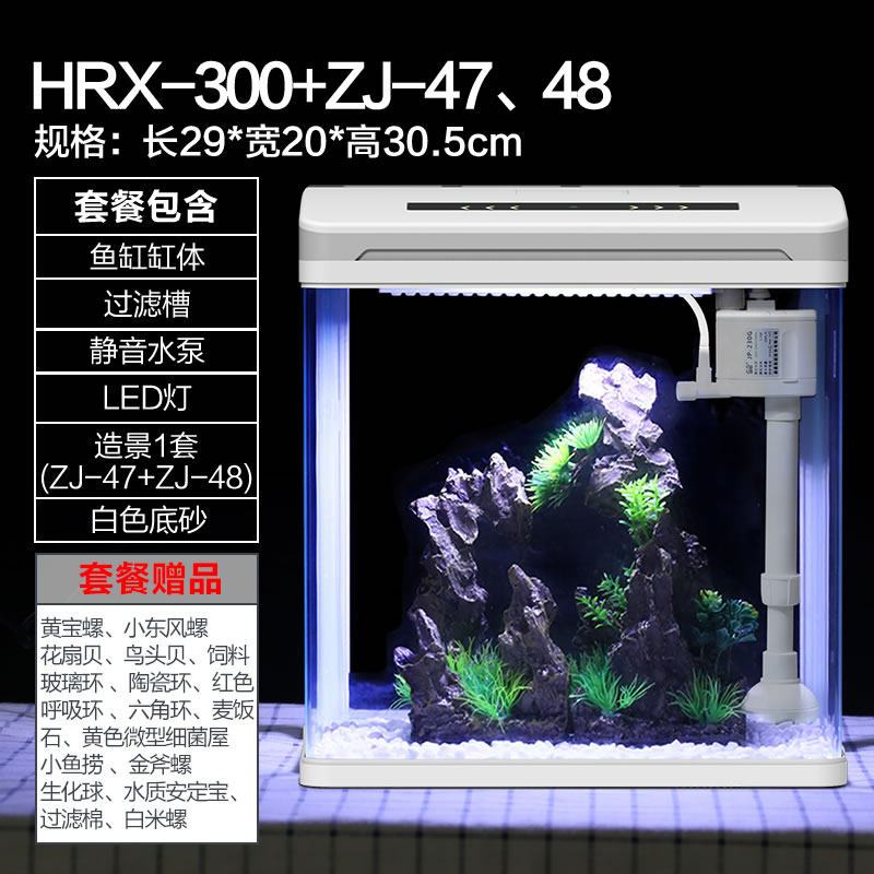 智能鱼缸客厅小型水族箱风水免换水生态玻璃桌面金鱼缸_588 默认尺寸 智能鱼缸（高清玻璃）白300+假山造景2+17件赠品