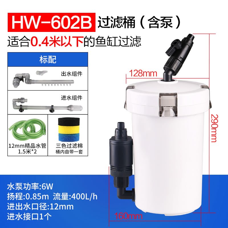 缸外过滤器HW-603B小鱼缸水族箱缸外置过滤桶静音潜水泵_5 默认尺寸 HW-602B(小号)