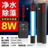 高档鱼缸灯uv灯鱼缸紫外线消毒灯uv潜水灯内置鱼池灯 默认尺寸 五档定时防爆石英带挡光板8W长23CM