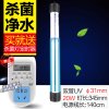 鱼缸UV灯紫外线鱼池除藻潜水灯水族箱消毒内置灯_2 默认尺寸 (送定时器)20W防爆石英杀菌灯34.5CM送抑菌盐