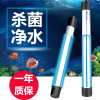 鱼缸UV灯紫外线鱼池除藻潜水灯水族箱消毒内置灯_2 默认尺寸 20W防爆石英杀菌灯34.5CM（1.5以上鱼缸）送抑菌盐