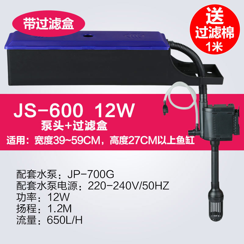 鱼缸三合一过滤器上滤水族箱潜水泵静音循环增氧外置滤盒净水_4 默认尺寸 JS-600（可伸缩适合宽度39-59cm）送过滤棉一卷