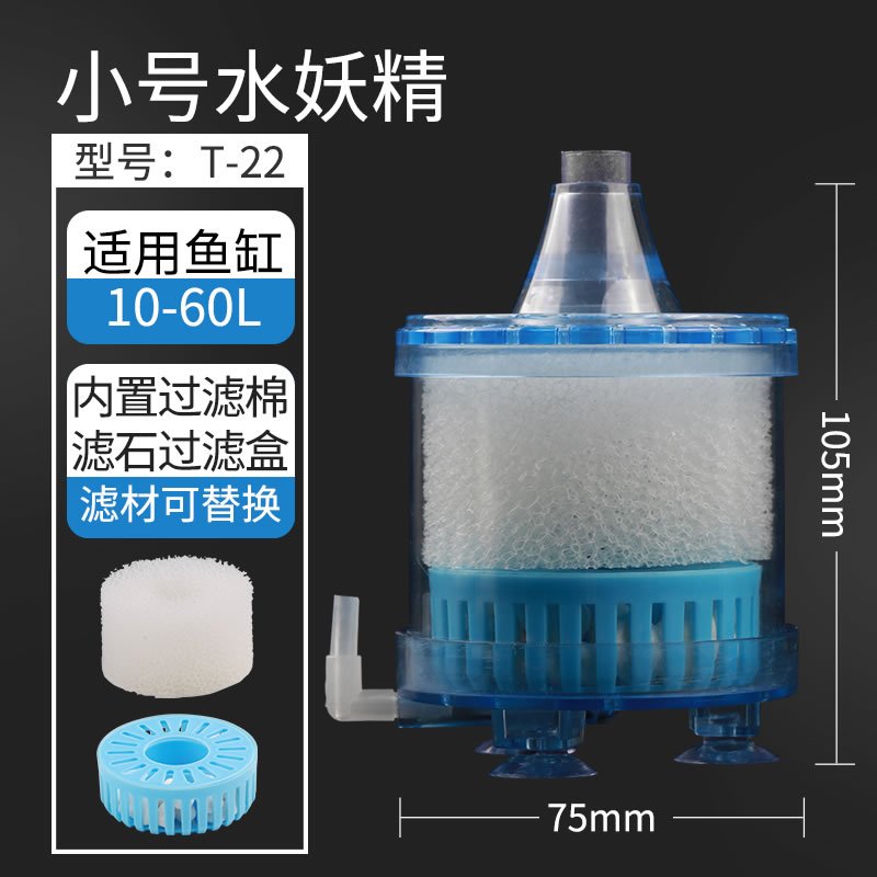 鱼缸气动过滤器水妖精小水族箱迷你吸便器缸生化反气举小型_1 默认尺寸 小号水妖精内置一个棉