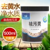 鱼缸过滤器过滤棉污力丸净化水质蛋白棉净水剂去污丸除水臭_2 默认尺寸 森森去污灵720ML