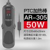变频外置显示双数显PTC鱼缸加热棒超温保护自动恒温防爆加热 默认尺寸 （质保3年）AR系列PTC50W