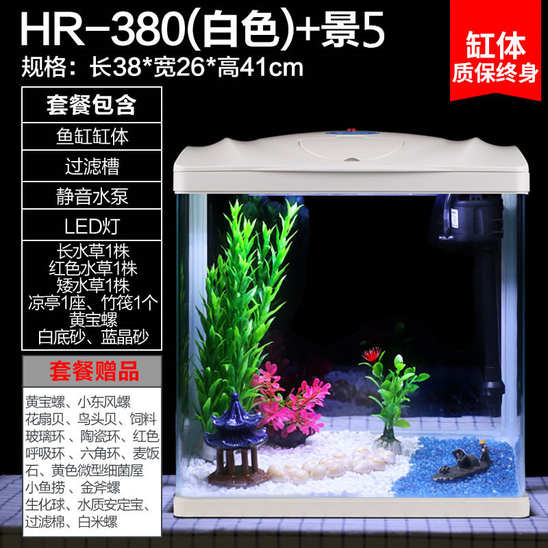 鱼缸水族箱生态桌面金鱼缸玻璃迷你小型客厅懒人免换水家用缸_2 默认尺寸 （高清玻璃）白380+景5（送17套）
