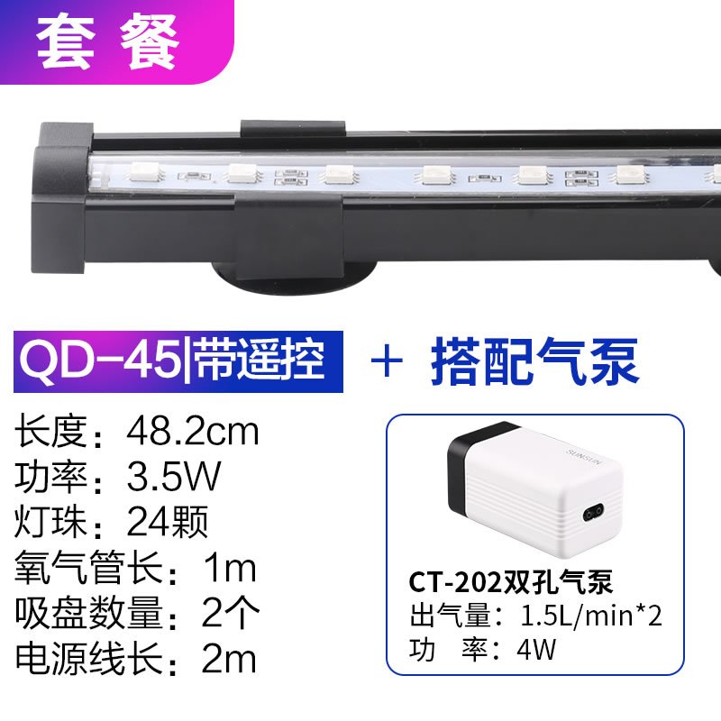鱼缸造景灯LED增氧泵水族箱遥控变色灯潜水灯氧气灯_2 默认尺寸 总长48.2cm3.5W气泡灯+配套增氧泵