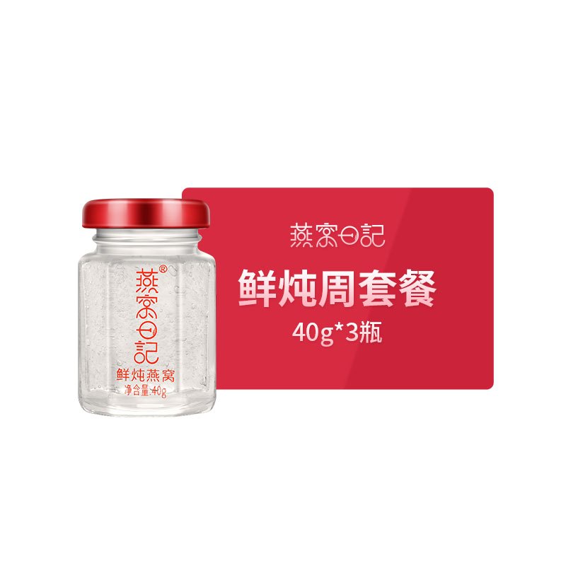 燕窝日记 鲜炖燕窝孕妇补品即食燕窝 尊享周卡40g*3瓶