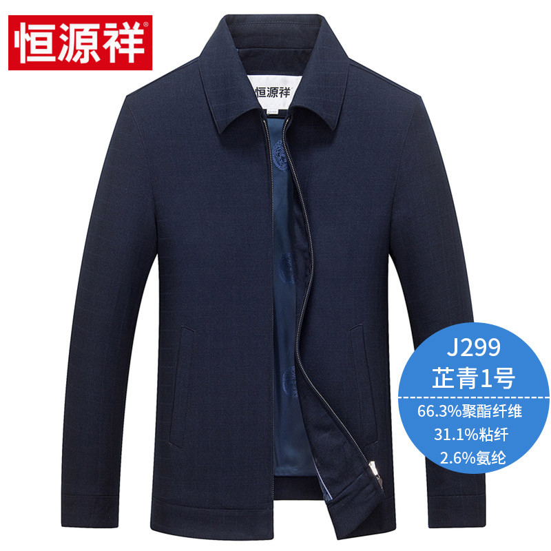 恒源祥爸爸外套秋冬季薄款中老年男士商务休闲夹克衫2019新款男装b_254 175 J299芷青1号