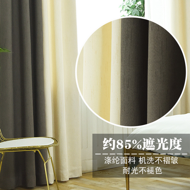 北欧风客厅阳台拼接窗帘现代简约书房全遮光卧室拼色窗帘布可定制_3 宽2.5高2.6挂钩【高度免费改短】 简栖黑白拼接窗帘