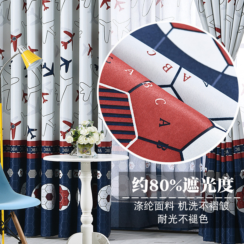 儿童房窗帘全遮光地中海男孩卧室飘窗落地成品布艺拼色窗帘布 宽2.5高2.6挂钩【高度免费改短】 梦的翅膀窗帘