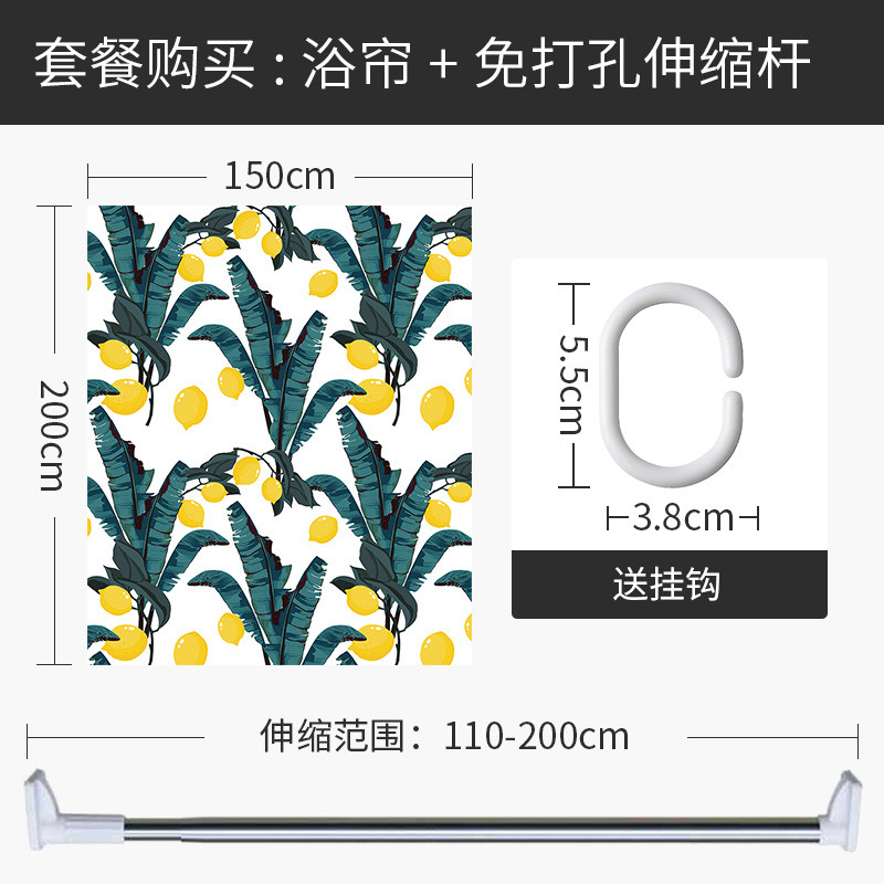 北欧浴帘卫生间洗浴隔断帘子涤纶加厚浴室防水布加高220高加长240 默认尺寸 【套餐含杆优惠10元】150*200cm