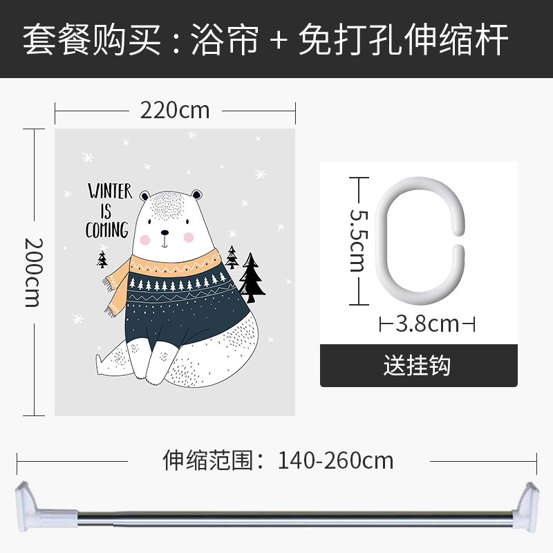 浴帘浴室防水布卫生间挂帘淋浴房隔断帘冬天保温保暖家用 默认尺寸 【套餐含杆优惠10元】220*200cm
