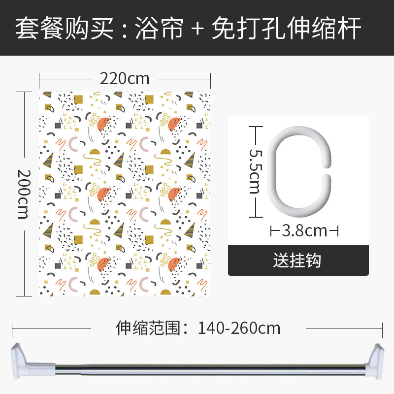 北欧ins风浴帘套装免打孔伸缩杆浴室防水布卫生间隔断帘卧室帘 默认尺寸 【套餐含杆优惠10元】220*200cm