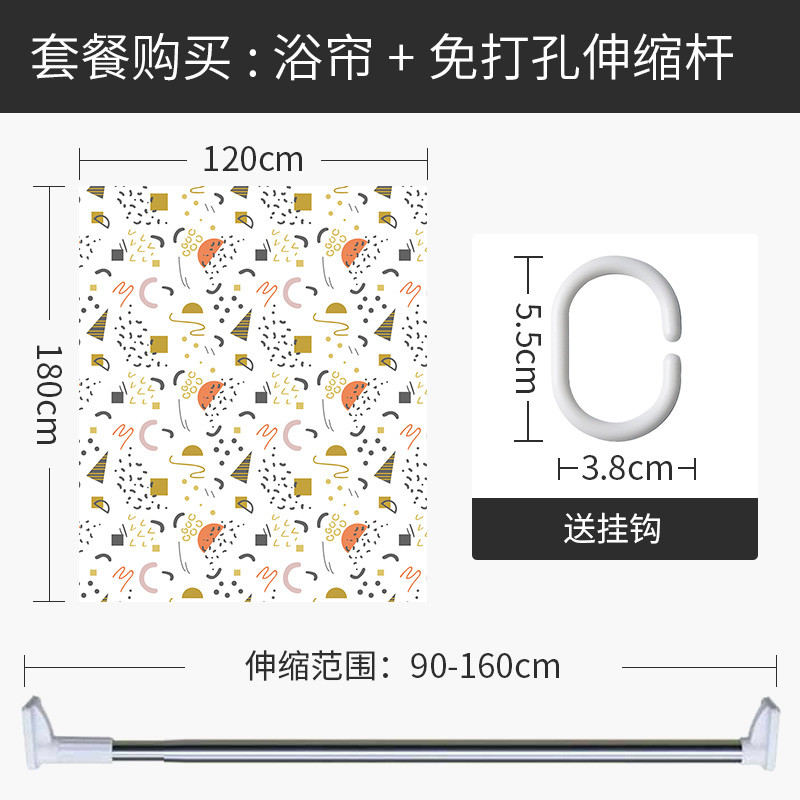 北欧ins风浴帘套装免打孔伸缩杆浴室防水布卫生间隔断帘卧室帘 默认尺寸 【套餐含杆优惠10元】120*180cm
