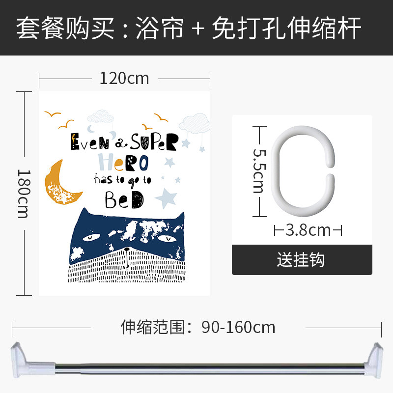 浴帘浴室防水布卫生间帘子淋浴房隔断套装免打孔加厚防霉北欧 默认尺寸 【套餐含杆优惠10元】120*180cm