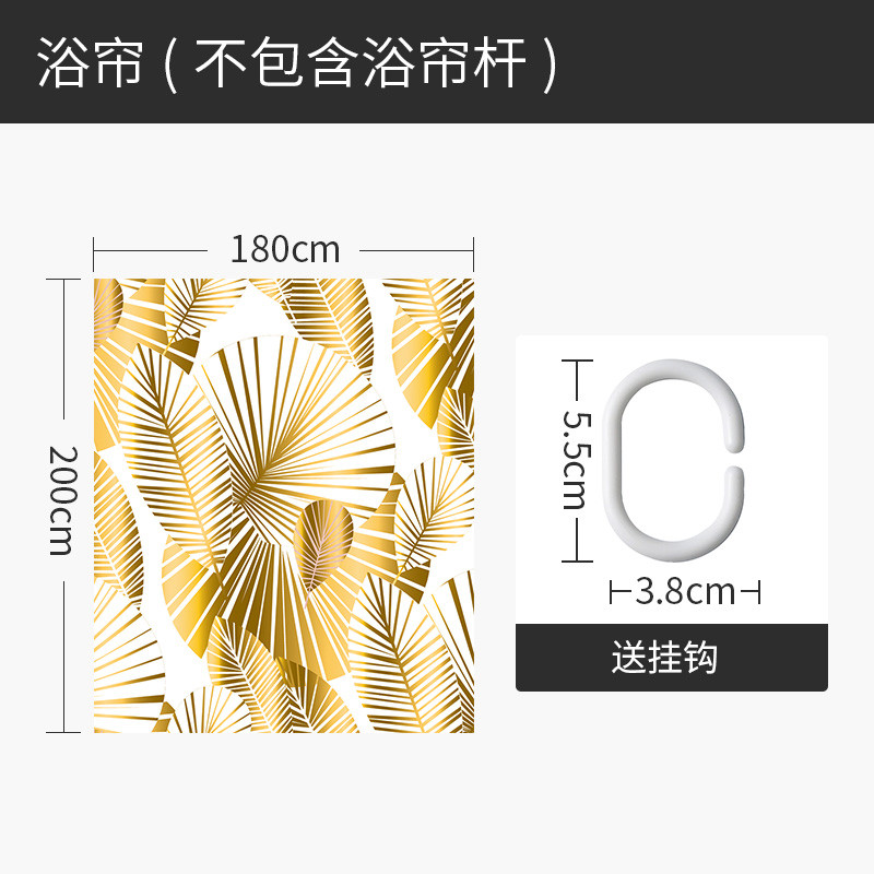北欧浴帘浴室防水布卫生间洗澡沐浴帘干湿分离隔断厕所套装免打孔 默认尺寸 金色染秋浴帘180宽*高200cm送钩