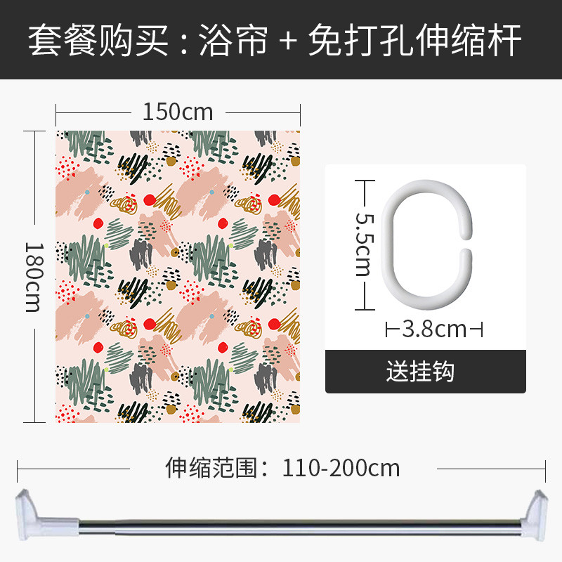 卫生间家用浴帘套装免打孔浴室防水布挂帘加厚防霉隔断帘洗浴拉帘 默认尺寸 【套餐含杆优惠10元】150*180cm