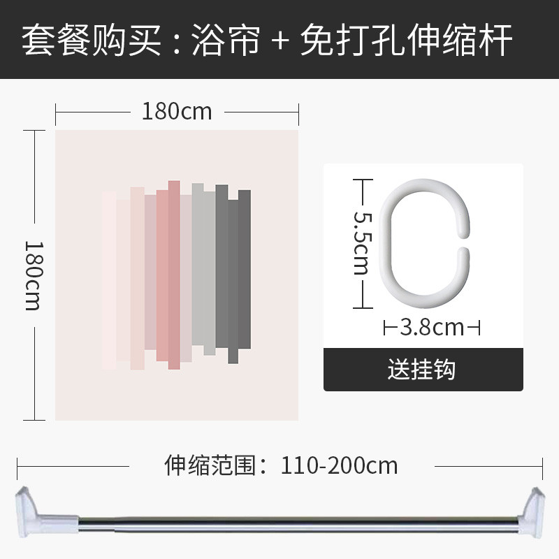 现代简约浴帘浴室防水布客厅隔断帘卫生间套装免打孔窗帘家用拉帘 默认尺寸 【套餐含杆优惠10元】180*180cm