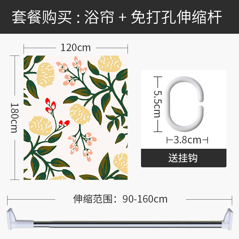美式乡村浴帘浴室防水布隔断帘套装免打孔卫生间淋浴洗澡加厚防霉 默认尺寸 【套餐含杆优惠10元】120*180cm