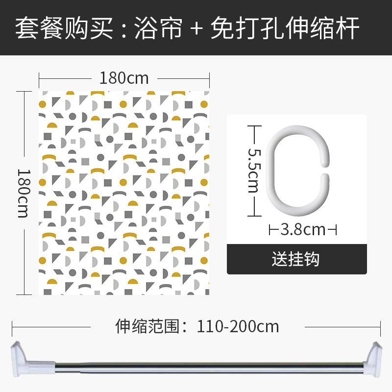 北欧浴帘浴室防水布现代简约家用套装免打孔长方形隔断卫生间洗澡 默认尺寸 【套餐含杆优惠10元】180*180cm
