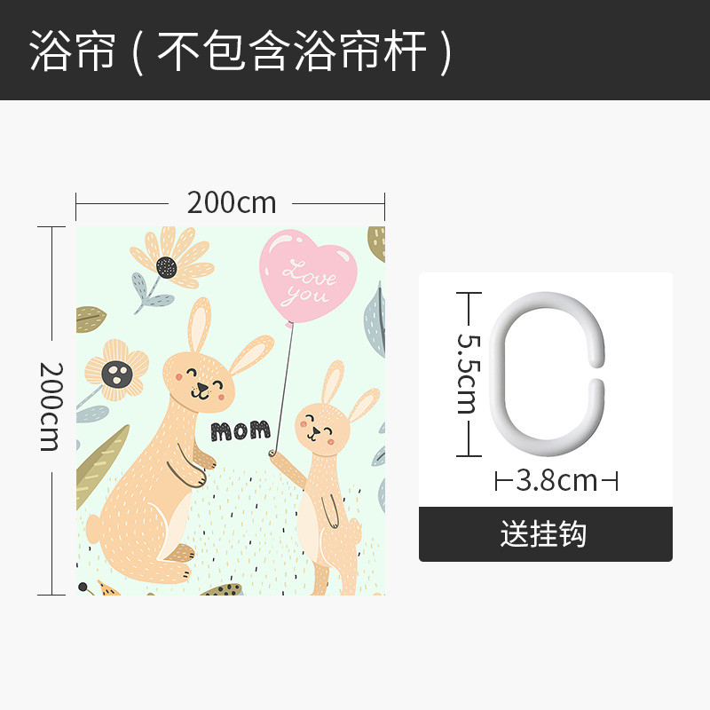 浴帘防水布浴室挂帘隔断卫生间洗澡淋浴干湿分离家用拉帘 默认尺寸 兔子妈妈浴帘200宽*高200cm送钩