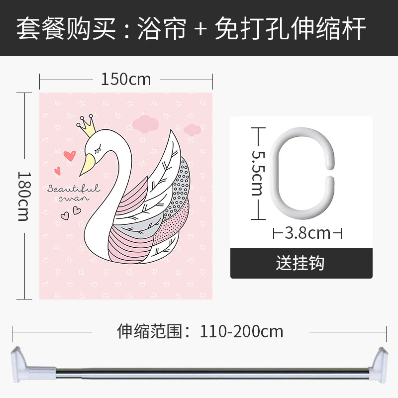 粉色少女心浴帘厕所防水帘洗澡间干湿分离隔断布洗手间套装免打孔 默认尺寸 【套餐含杆优惠10元】150*180cm