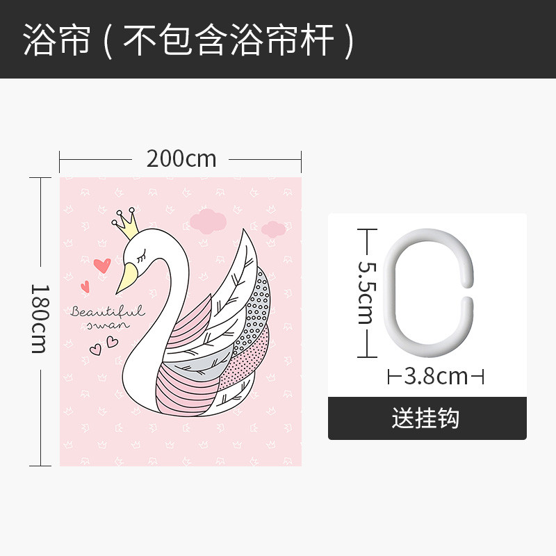 粉色少女心浴帘厕所防水帘洗澡间干湿分离隔断布洗手间套装免打孔 默认尺寸 皇冠白天鹅浴帘200宽高180cm送钩