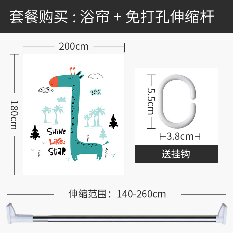 儿童浴帘浴室防水布隔断帘浴缸用保暖洗澡间隔离家用帘子 默认尺寸 【套餐含杆优惠10元】200*180cm