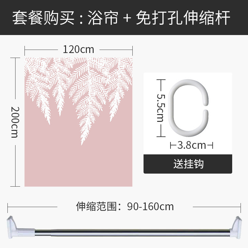 北欧风浴帘ins浴室防水卫生间干湿分离隔断屏风小户型套装免打孔 默认尺寸 【套餐含杆优惠10元】120*200cm