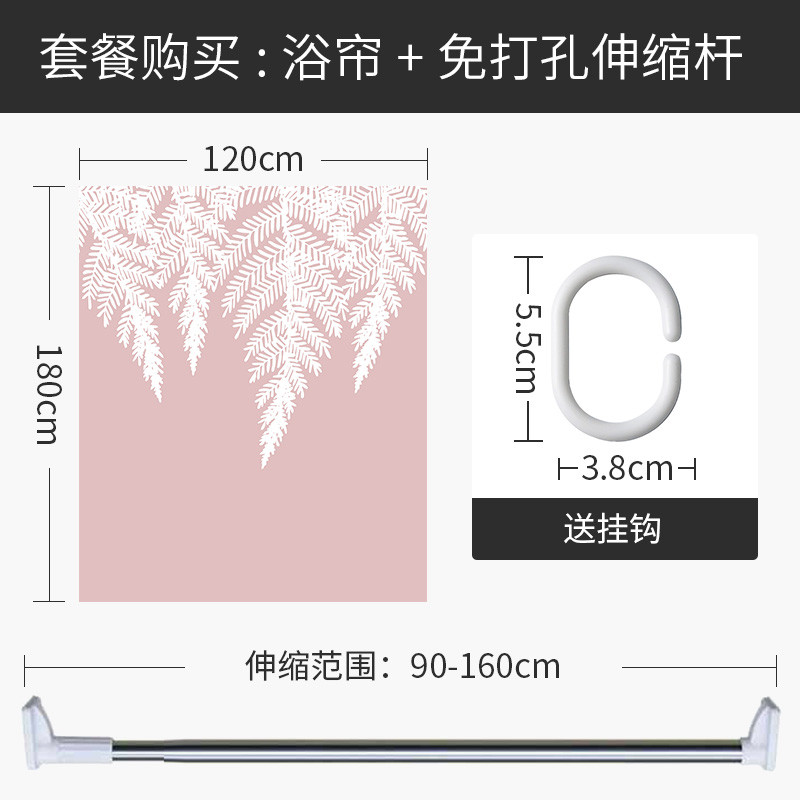 北欧风浴帘ins浴室防水卫生间干湿分离隔断屏风小户型套装免打孔 默认尺寸 【套餐含杆优惠10元】120*180cm